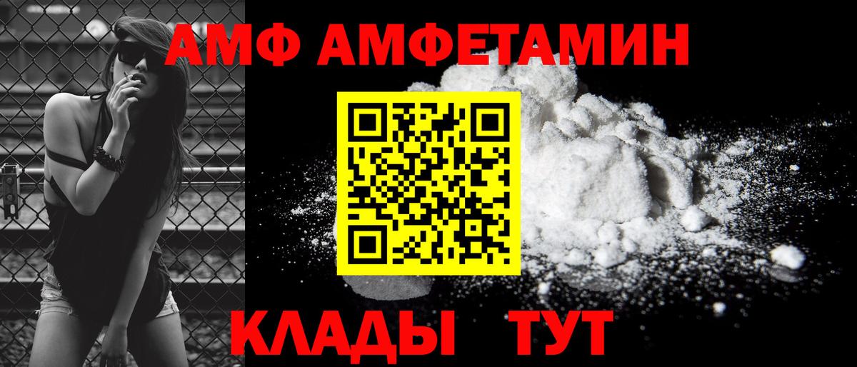 Amphetamine 97% Добрянка