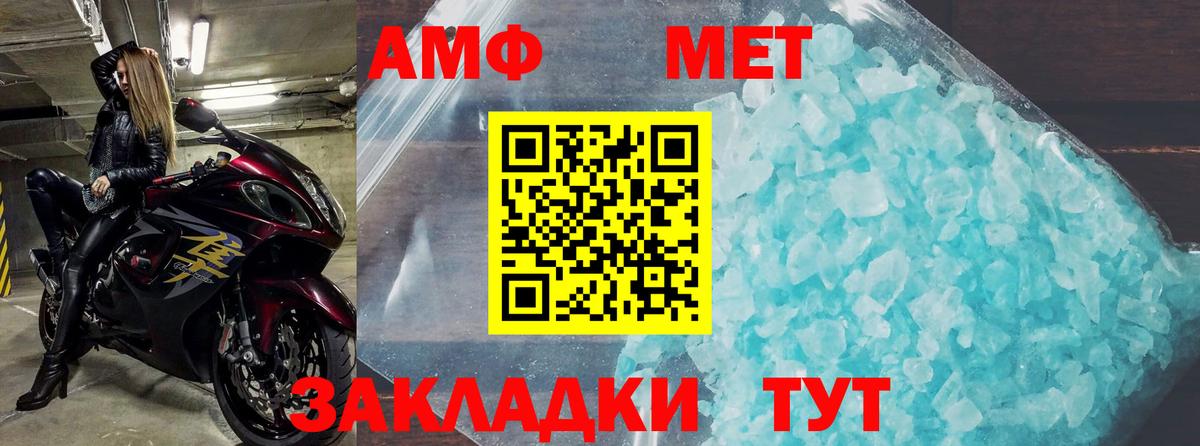 Амфетамин VHQ  Вход с VPN  Амфетамин  Добрянка 