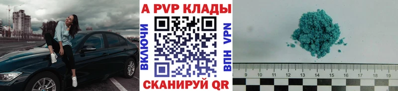 Alfa_PVP Crystall Добрянка