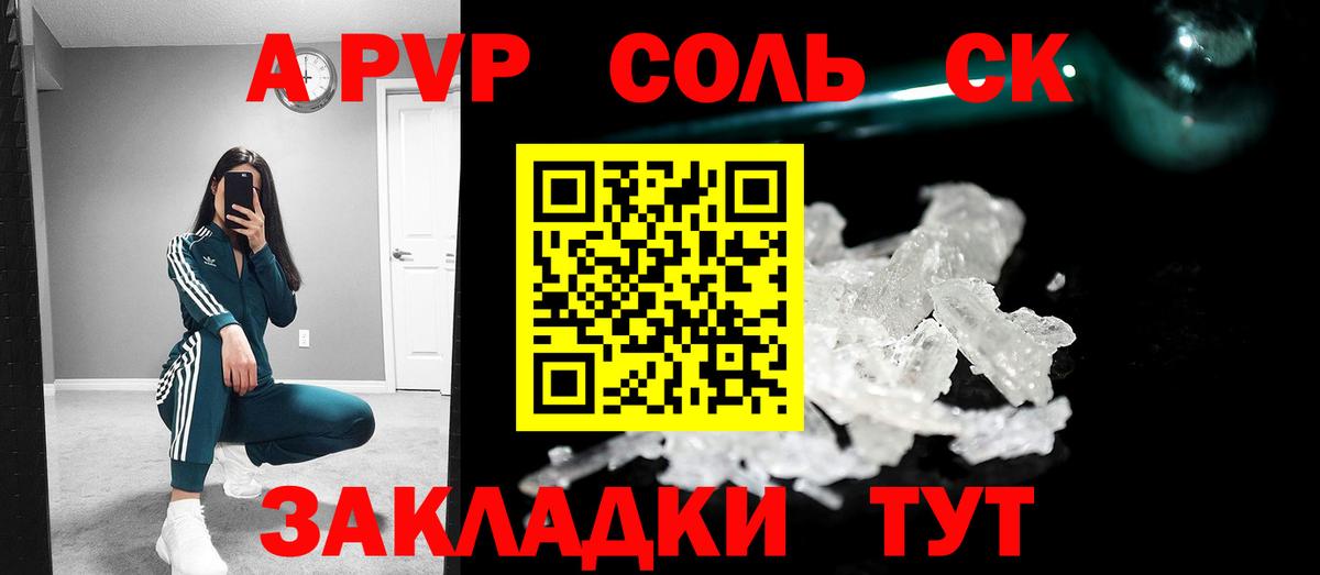 APVP кристаллы  APVP  Добрянка  Alpha PVP Crystall  A-PVP СК КРИС  Вход с VPN 