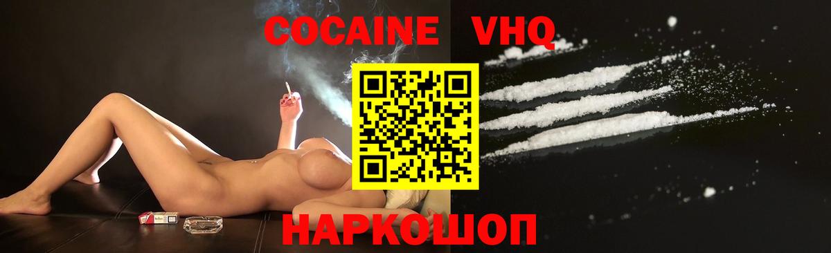 Cocaine Колумбийский  Вход с VPN  COCAIN  Добрянка  Cocaine 97% 
