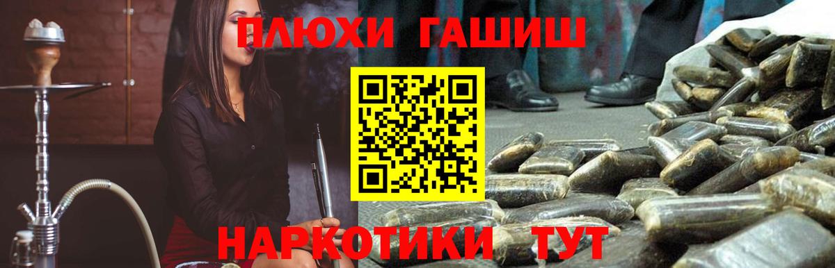 ГАШИШ убойный Добрянка