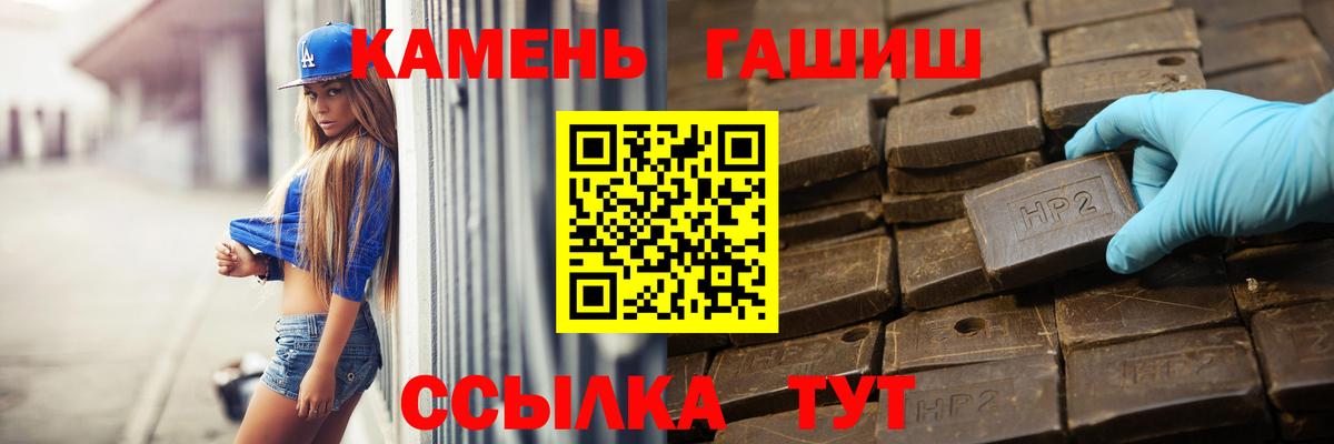 Добрянка  что такое наркотик  Вход с VPN  Гашиш гашик  ГАШ 