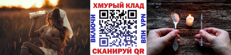 Героин белый блэк спрут ССЫЛКА Добрянка
