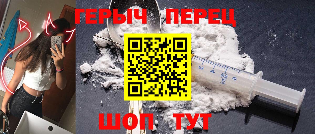 Добрянка  Героин  Вход с VPN  Героин Heroin 