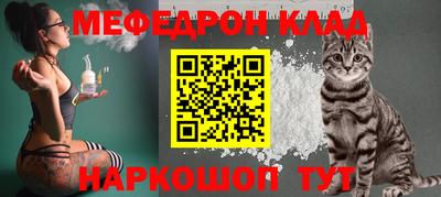 мефедрон Кулебаки