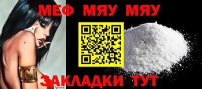 мефедрон Кулебаки
