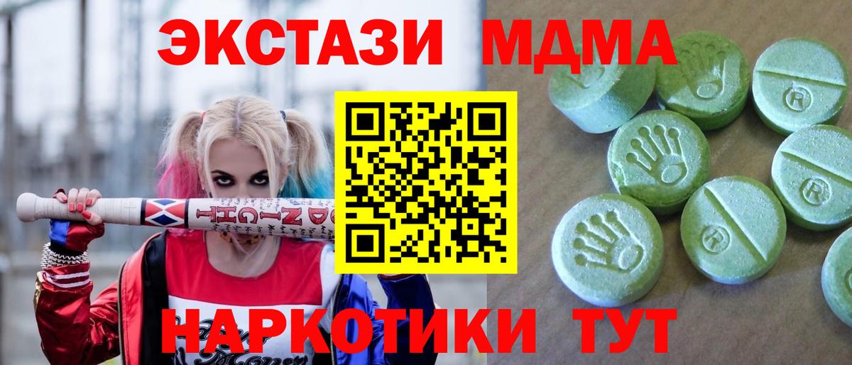 MDMA Molly Добрянка