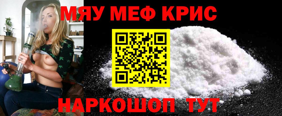 Добрянка  Мефедрон  Меф  Меф мука  Вход с VPN 