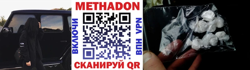 Метадон мёд  Добрянка 