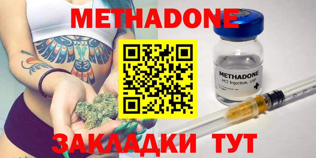Метадон белоснежный  Вход с VPN  Добрянка 