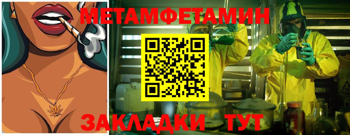 Первитин Декстрометамфетамин 99.9% Добрянка