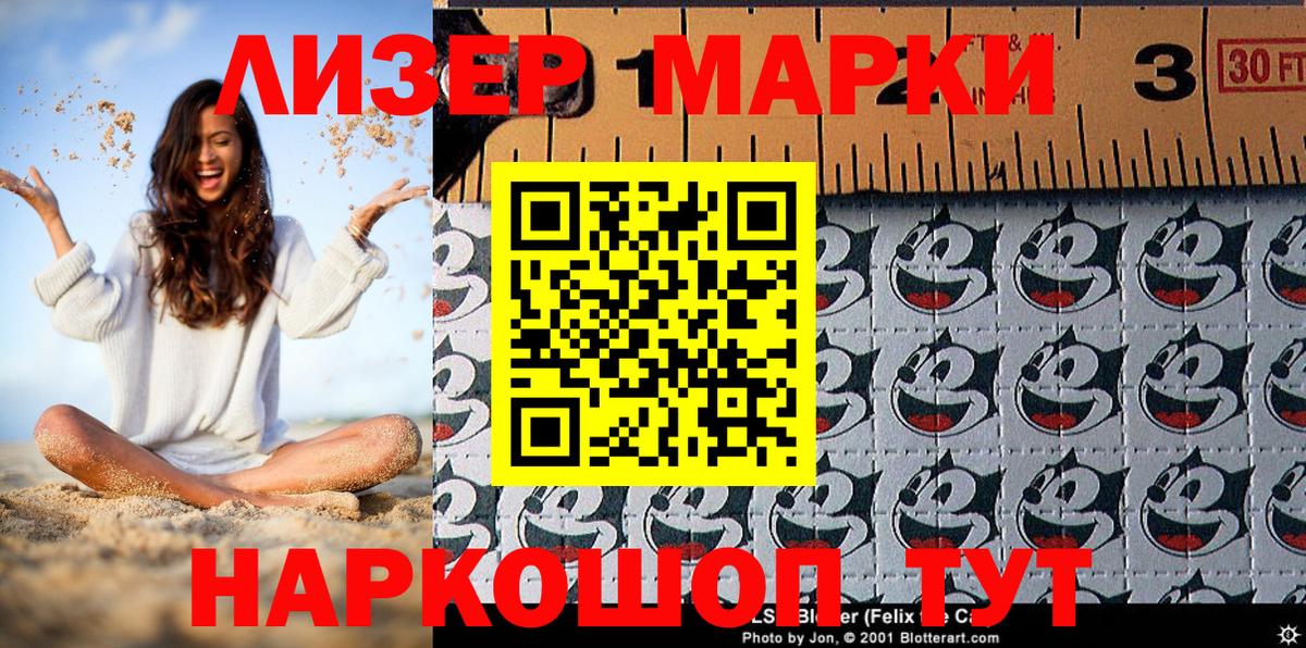 Марки NBOMe 1,8мг  Марки NBOMe 1,8мг  Марки 25I-NBOMe  Вход с VPN  Добрянка 