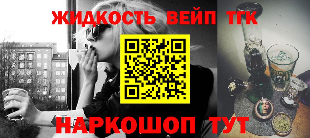 Дистиллят ТГК вейп Добрянка