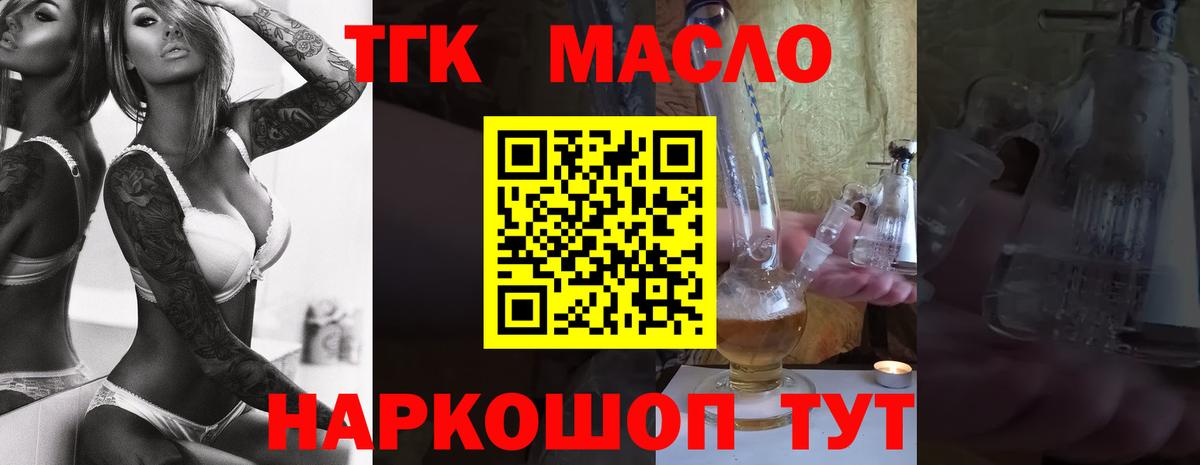 Добрянка  Дистиллят ТГК жижа  Вход с VPN  Дистиллят ТГК жижа 